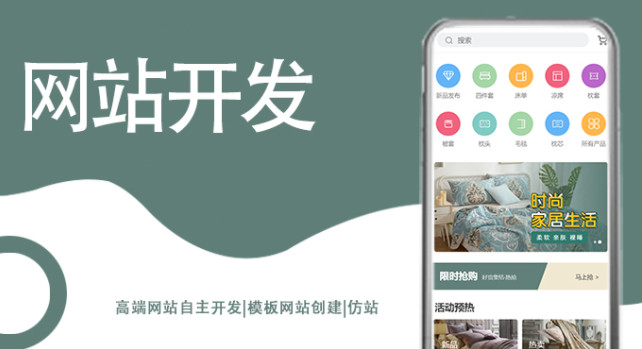 商城门户营销型网站建设制作定制开发模板响应式设计UI首详情页