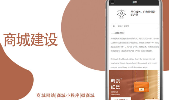 商城门户营销型网站建设制作定制开发模板响应式设计UI首详情页