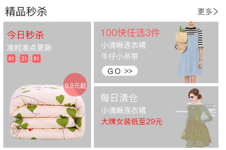 「小程序开发」商城小程序|服装行业B2C商城平台开发