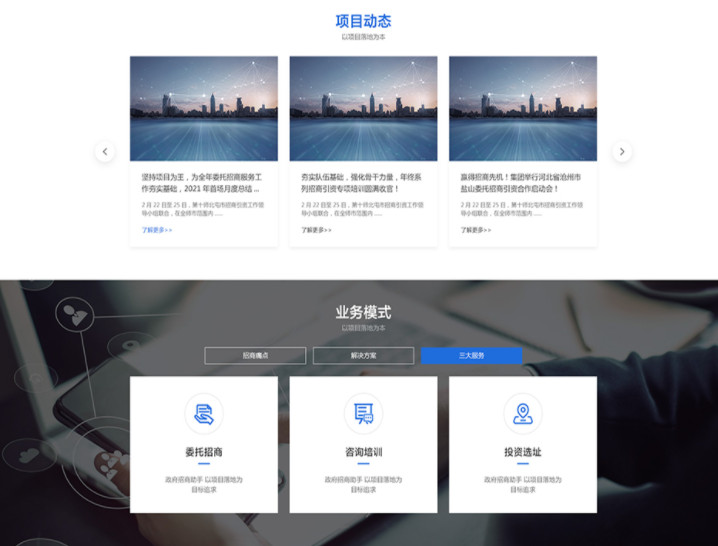 商行官网网站安全|网站安全检测|网站安全扫描
